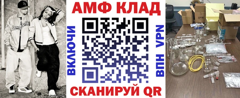 АМФЕТАМИН VHQ  Куровское 