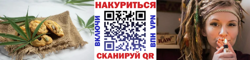 Canna-Cookies конопля  Куровское 