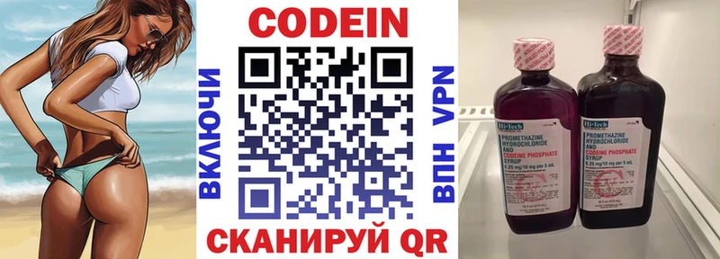 цена   Куровское  Codein напиток Lean (лин) 