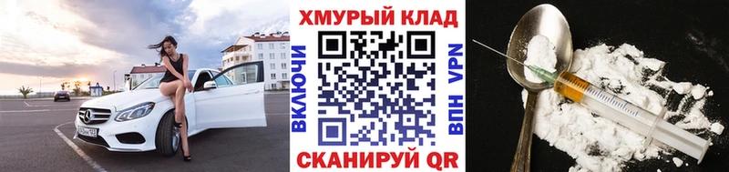 закладка  блэк спрут маркетплейс  ГЕРОИН гречка  Куровское 