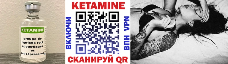 Кетамин ketamine  наркотики  Куровское 