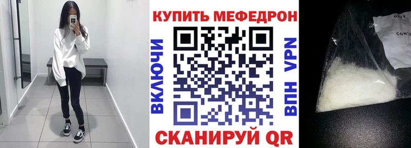 Мефедрон mephedrone  KRAKEN вход  Куровское 