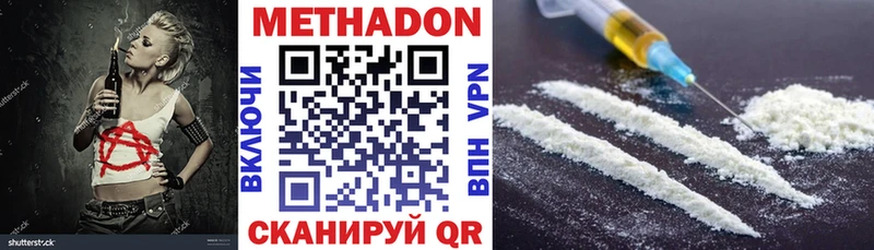 где купить наркоту  Куровское  МЕТАДОН VHQ 