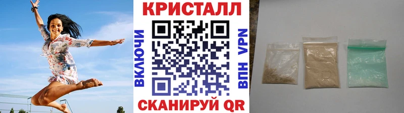 Метамфетамин кристалл  купить наркоту  Куровское 